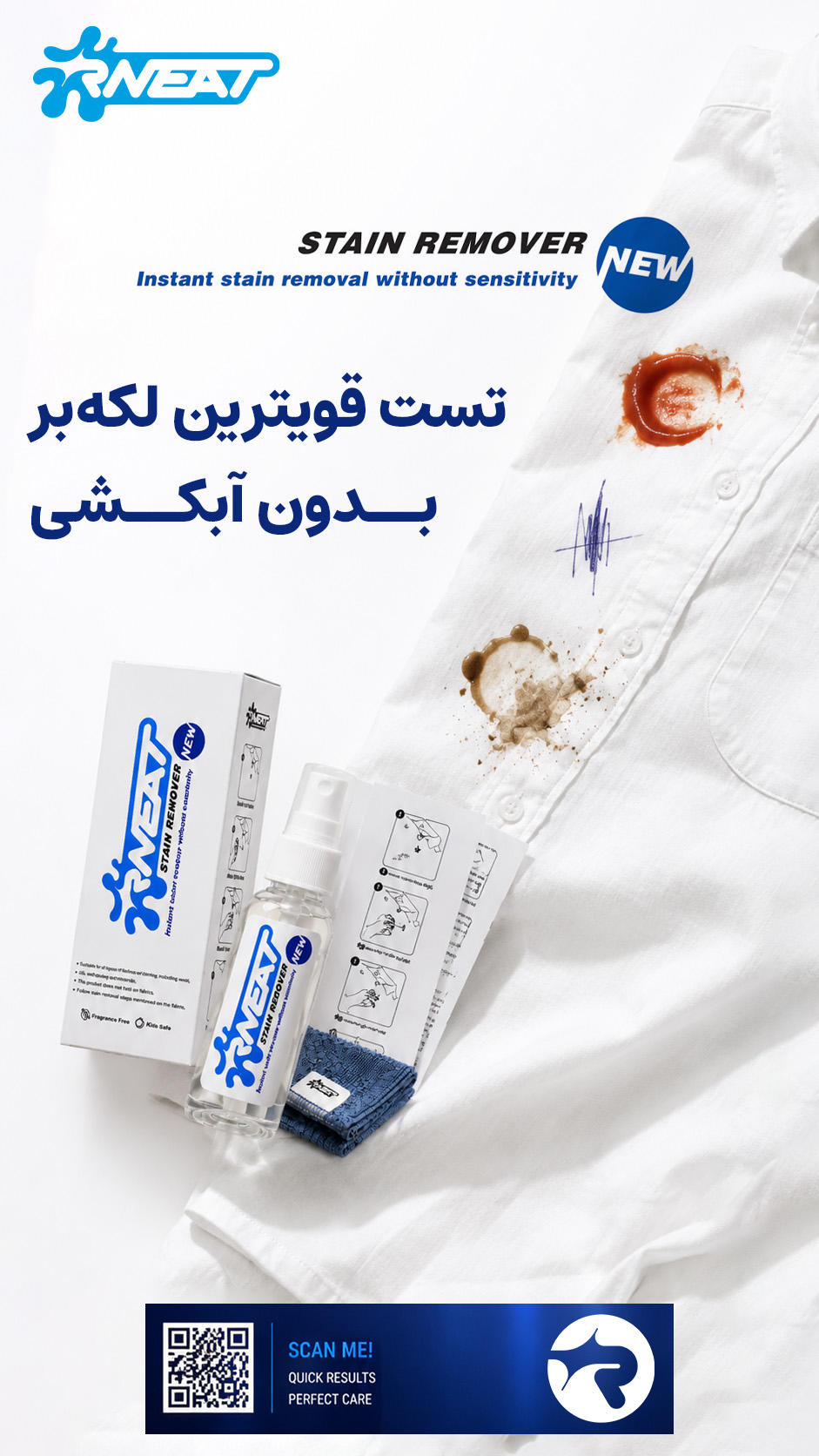 قويترين لكه بر